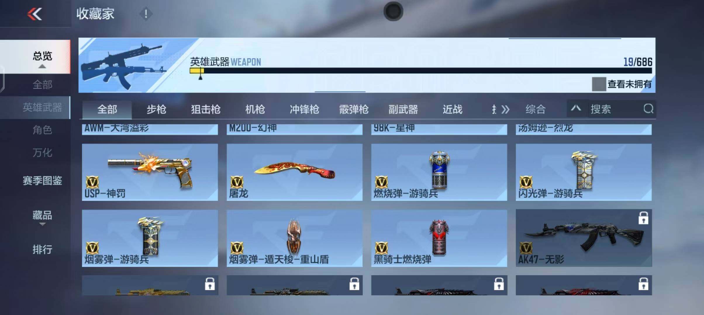 CFMEY346396枪战王者账号详情图12 CFMEY346396枪战王者账号详情图12