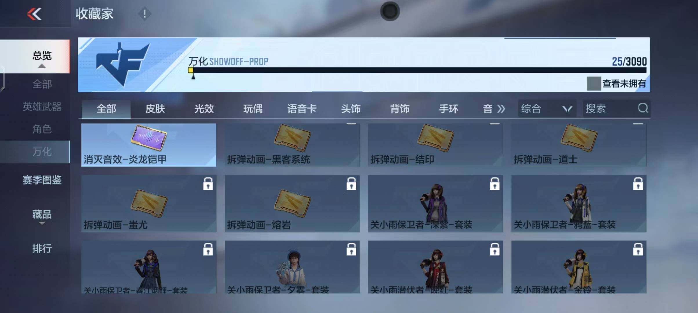 CFMEY346396枪战王者账号详情图16 CFMEY346396枪战王者账号详情图16