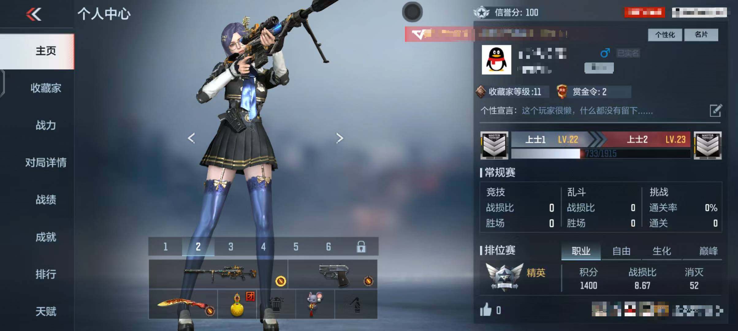 CFMEY346396枪战王者账号详情图9 CFMEY346396枪战王者账号详情图9