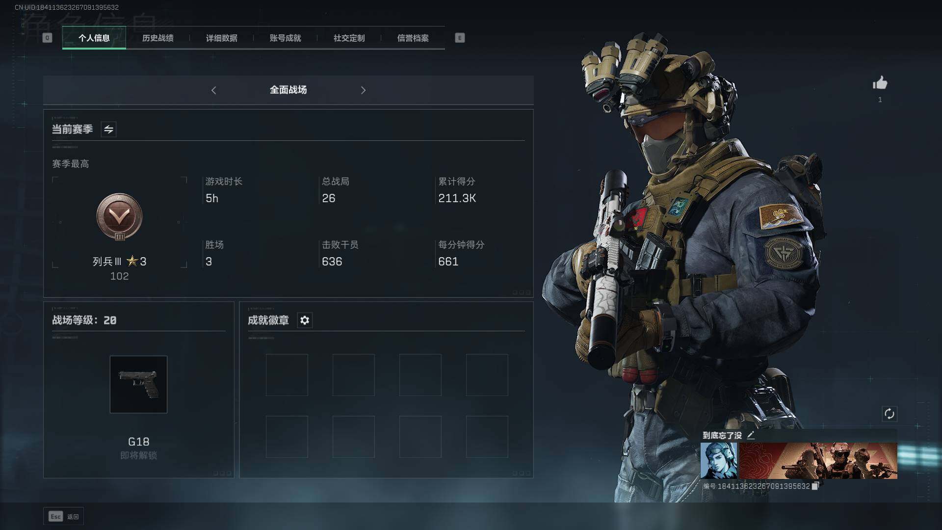 SJZEY456810三角洲行动账号详情图5