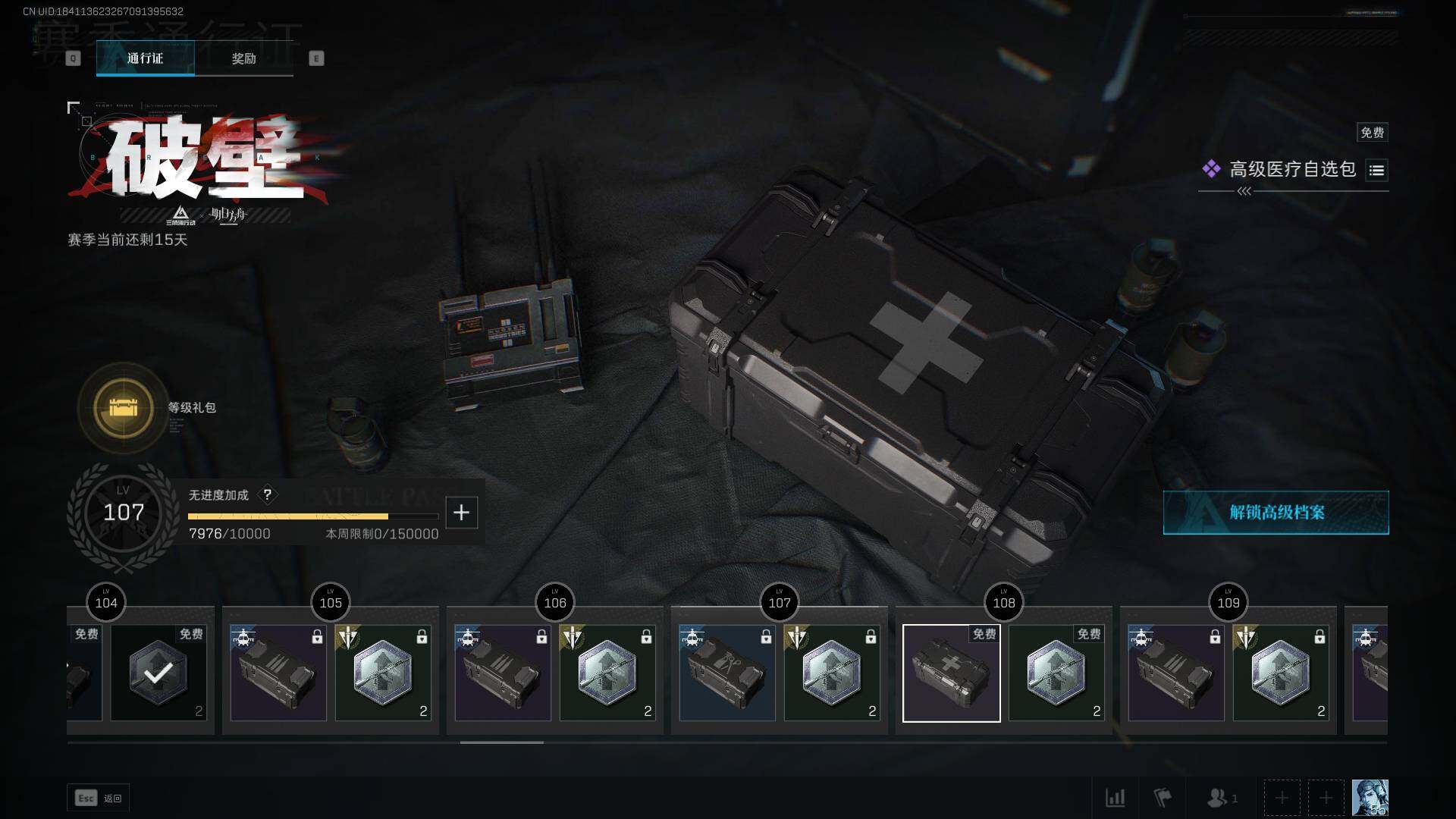 SJZEY456810三角洲行动账号详情图6