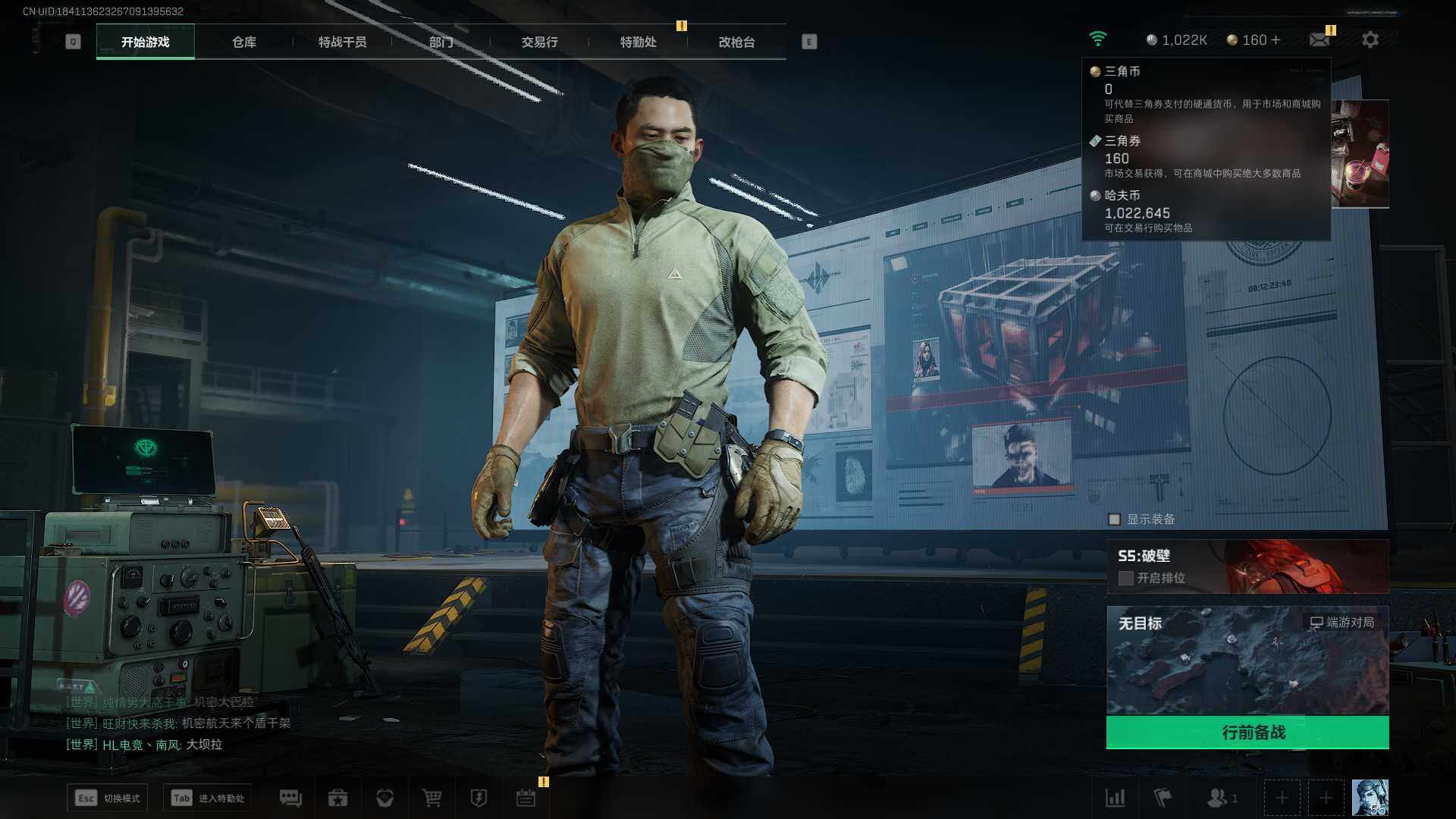 SJZEY456810三角洲行动账号详情图7