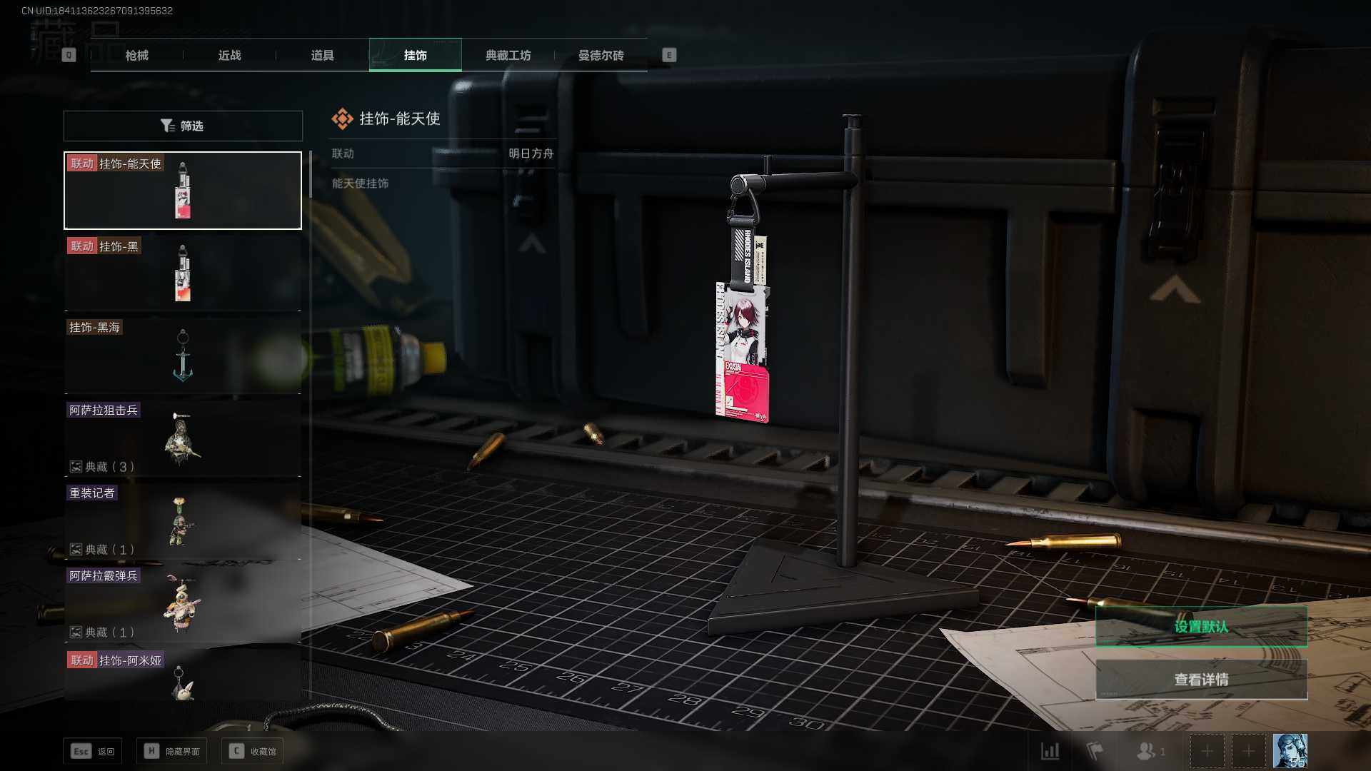 SJZEY456810三角洲行动账号详情图9