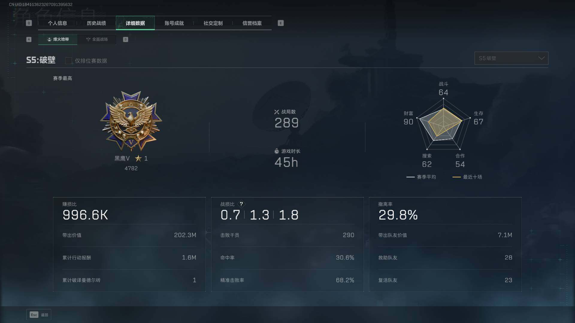 SJZEY456810三角洲行动账号详情图11