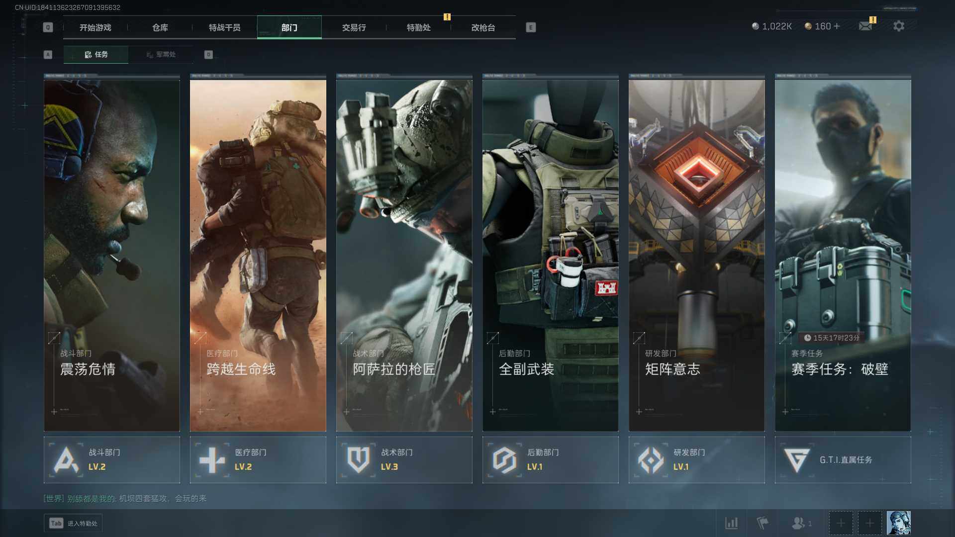 SJZEY456810三角洲行动账号详情图12