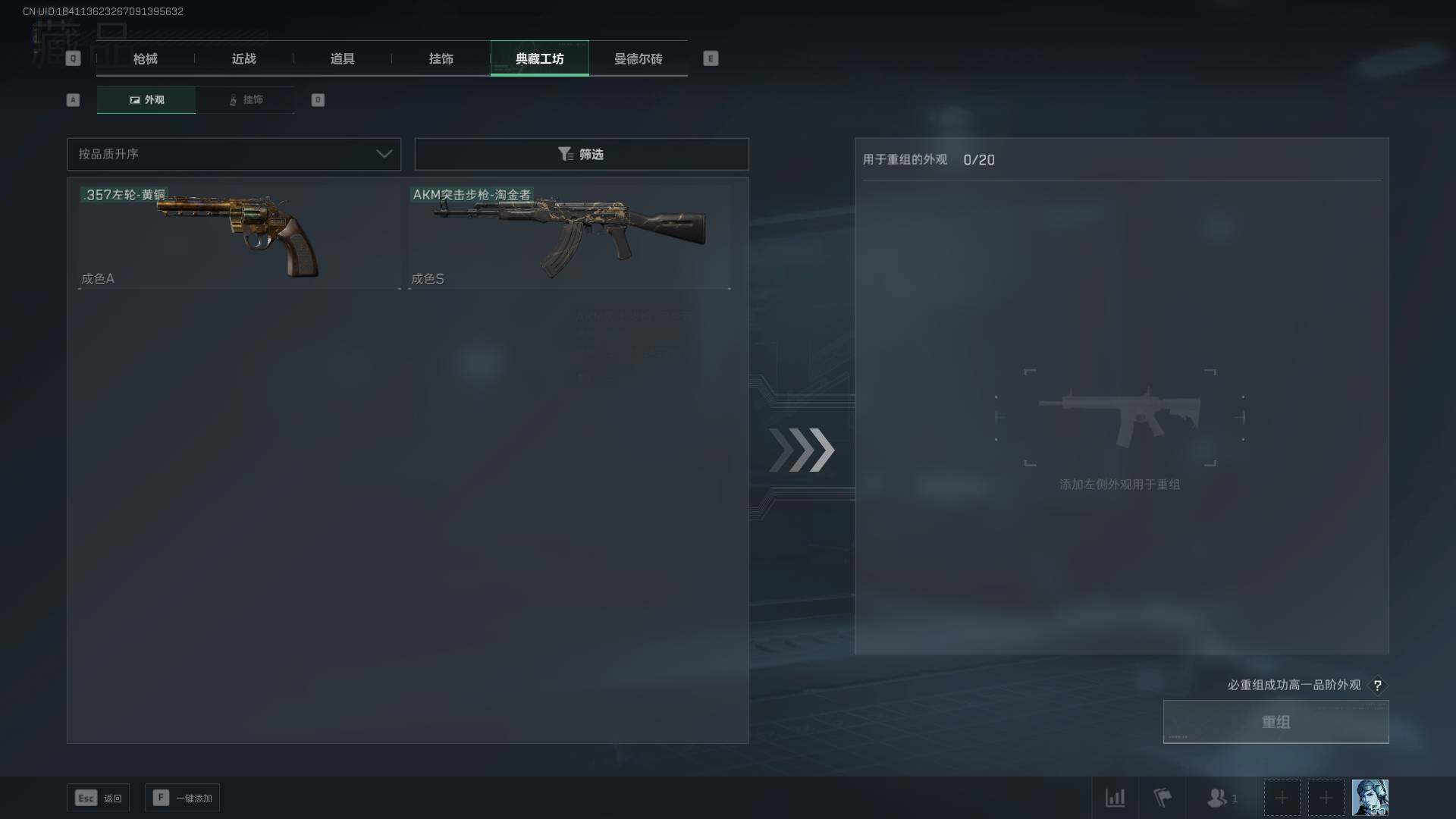 SJZEY456810三角洲行动账号详情图13