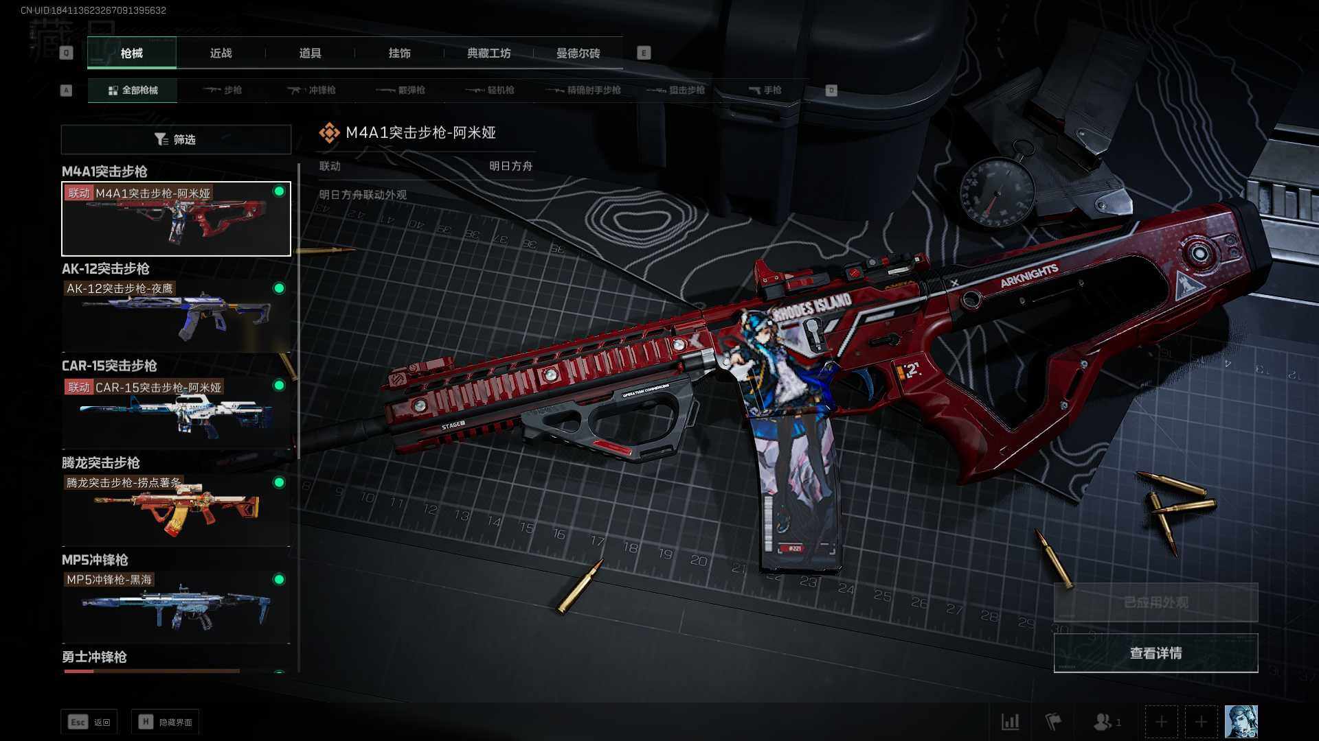 SJZEY456810三角洲行动账号详情图14