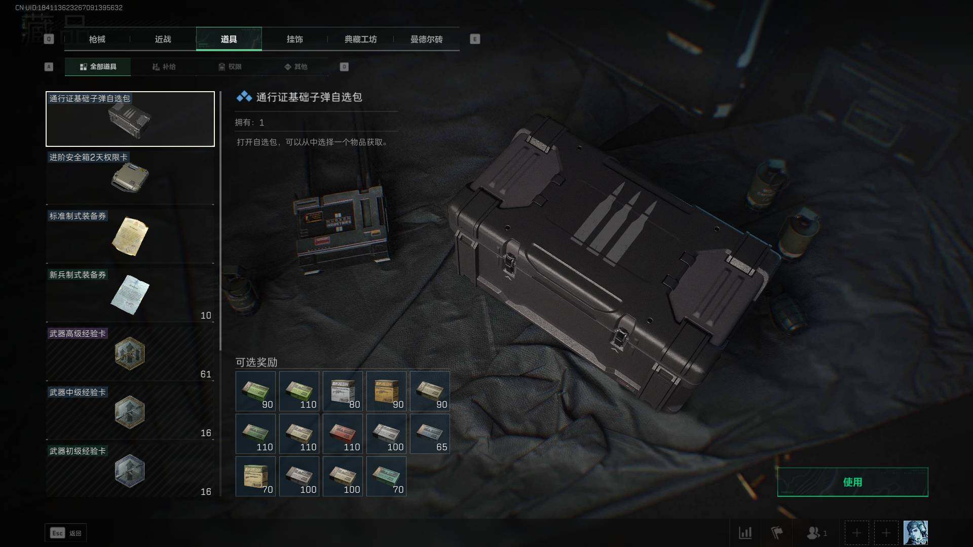 SJZEY456810三角洲行动账号详情图15