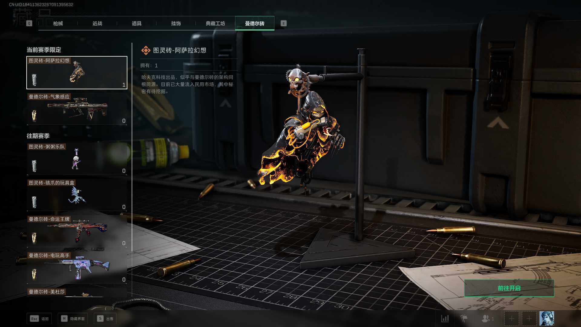 SJZEY456810三角洲行动账号详情图16