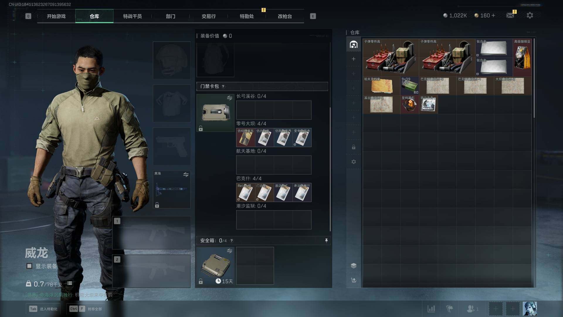 SJZEY456810三角洲行动账号详情图18