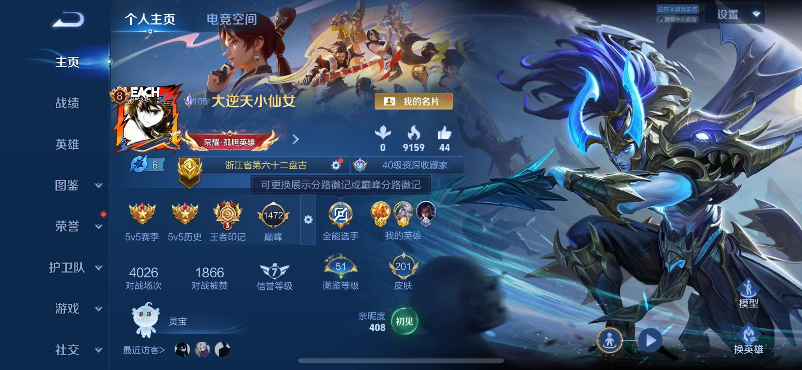 WZCMY3262791王者荣耀账号详情图2