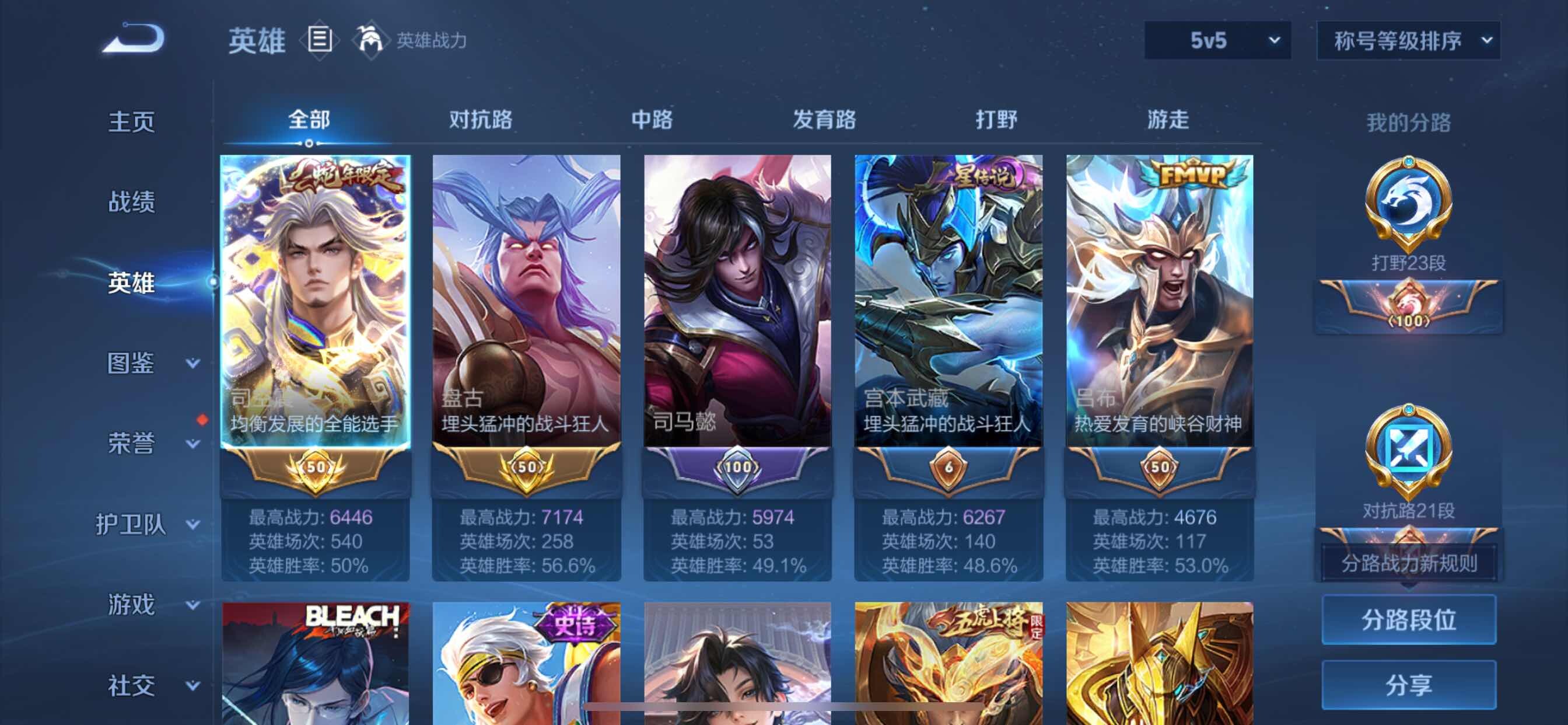 WZCMY3262791王者荣耀账号详情图3