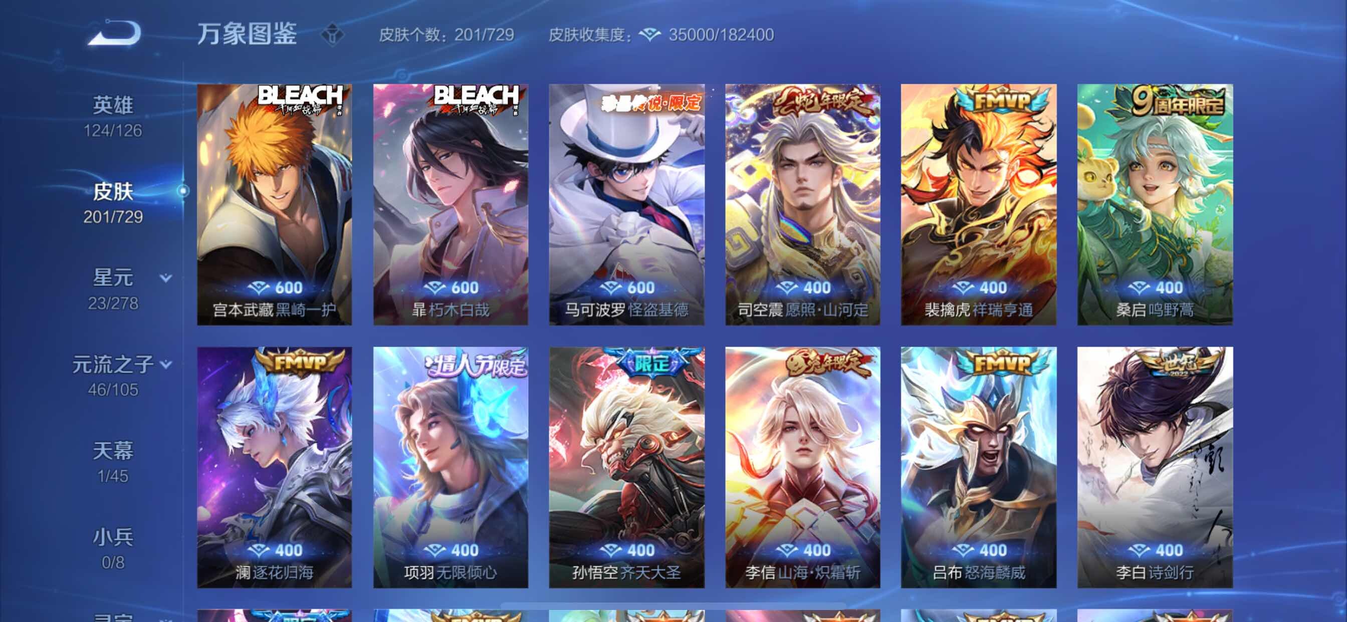 WZCMY3262791王者荣耀账号详情图6