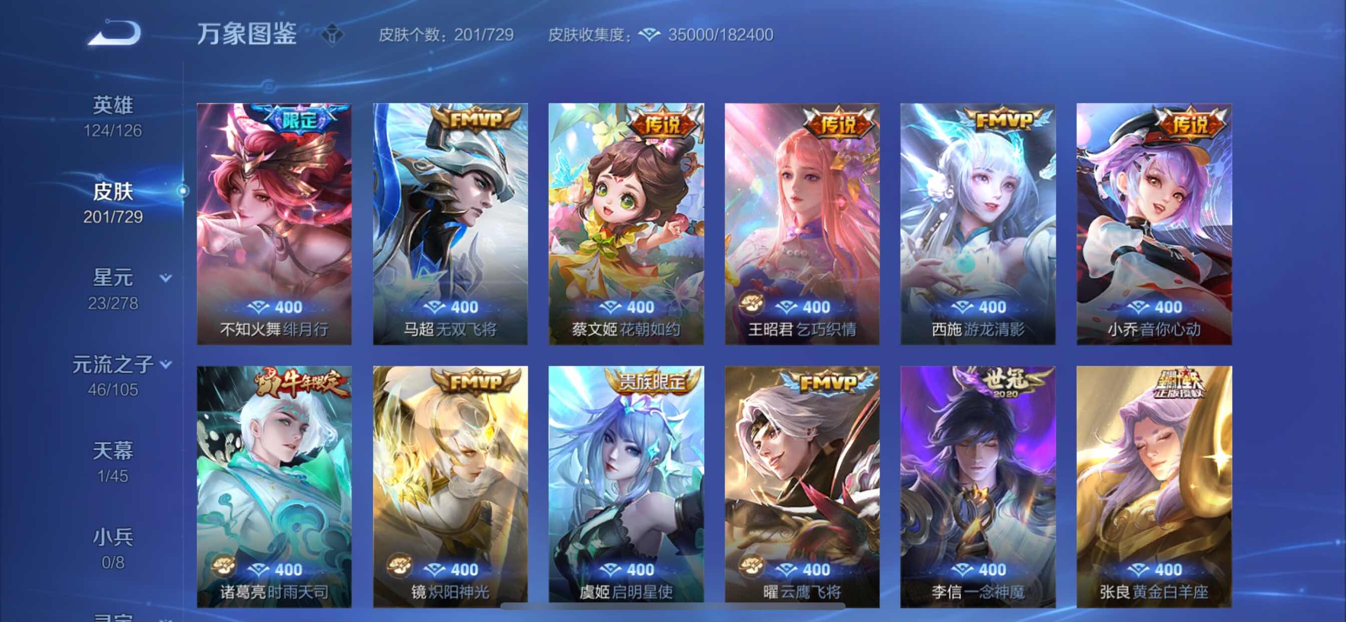 WZCMY3262791王者荣耀账号详情图7