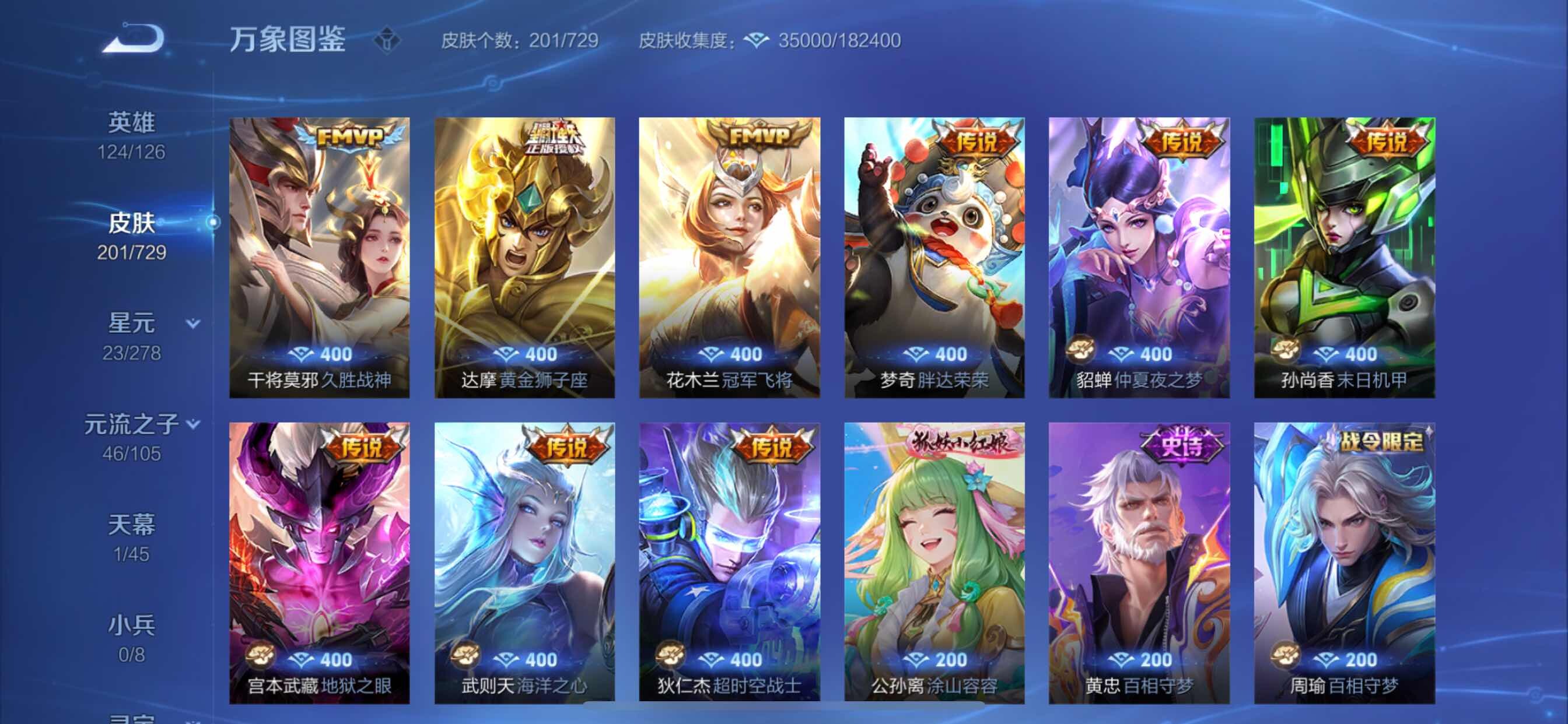 WZCMY3262791王者荣耀账号详情图8