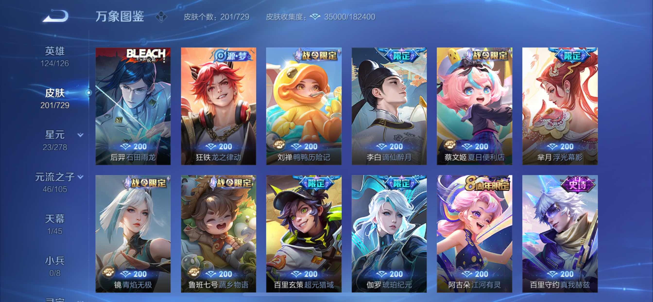 WZCMY3262791王者荣耀账号详情图9