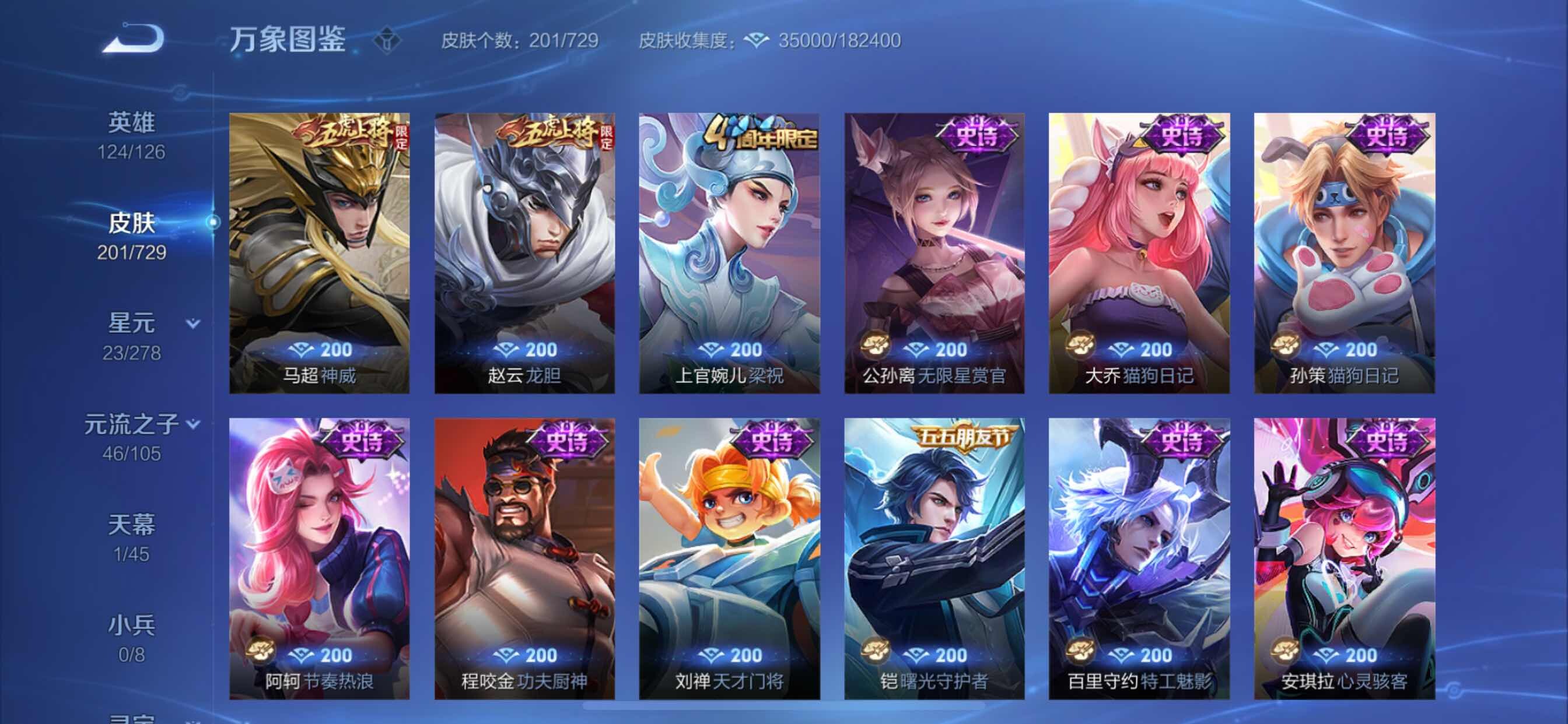 WZCMY3262791王者荣耀账号详情图11