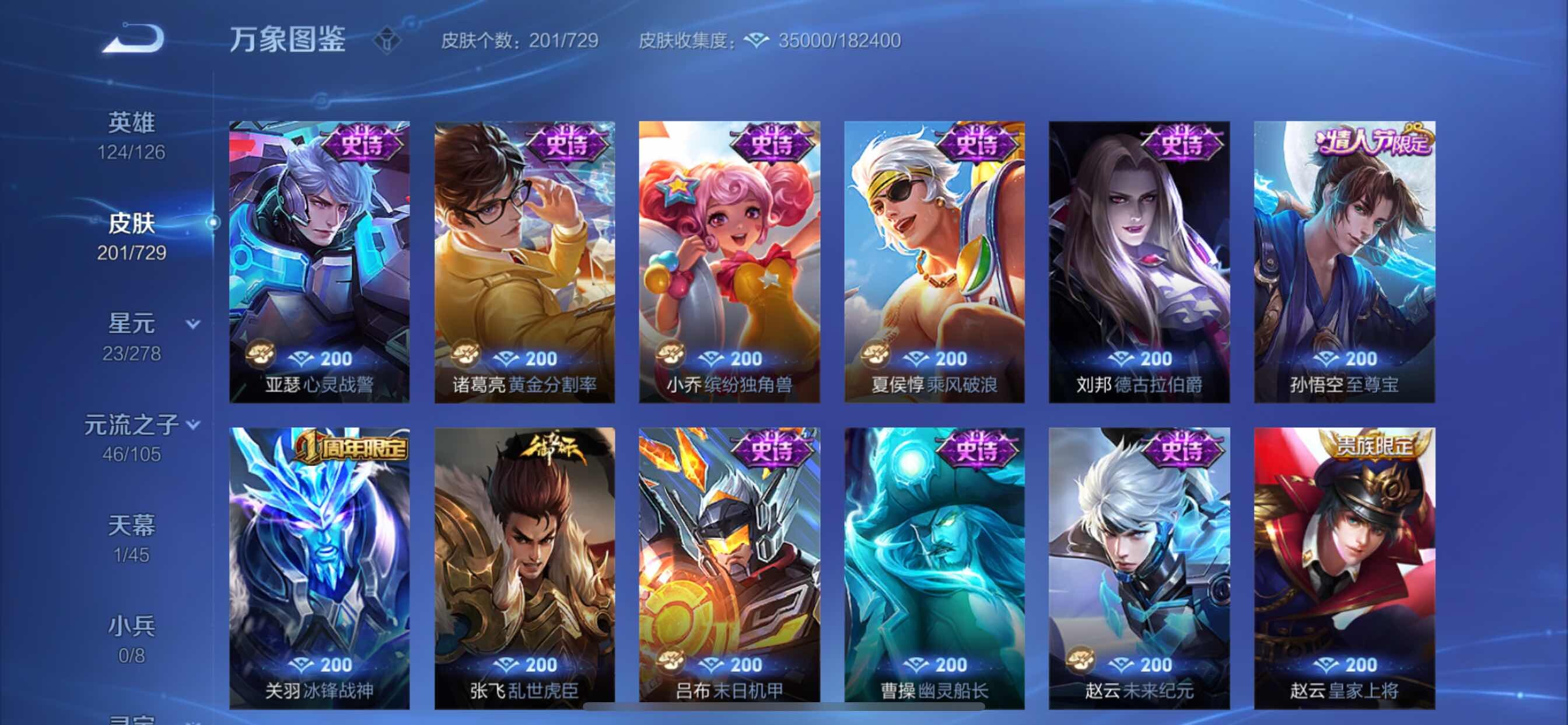 WZCMY3262791王者荣耀账号详情图12