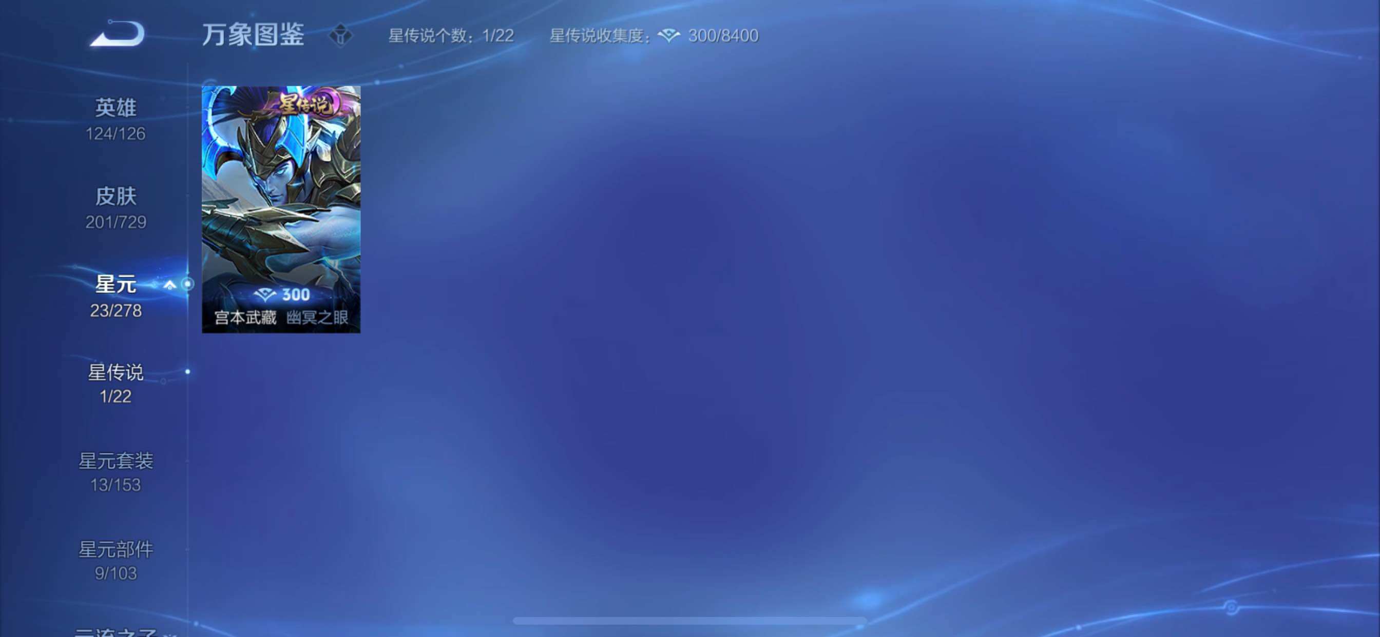 WZCMY3262791王者荣耀账号详情图13