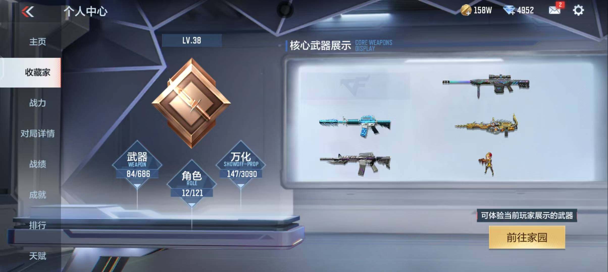 CFMEY346395枪战王者账号详情图9 CFMEY346395枪战王者账号详情图9