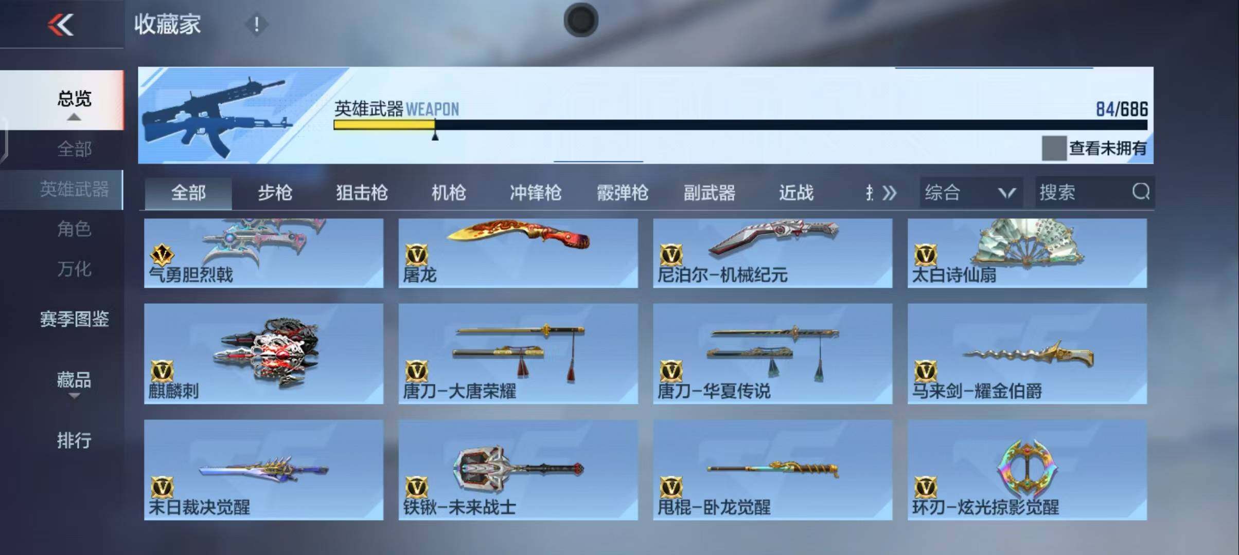 CFMEY346395枪战王者账号详情图16 CFMEY346395枪战王者账号详情图16