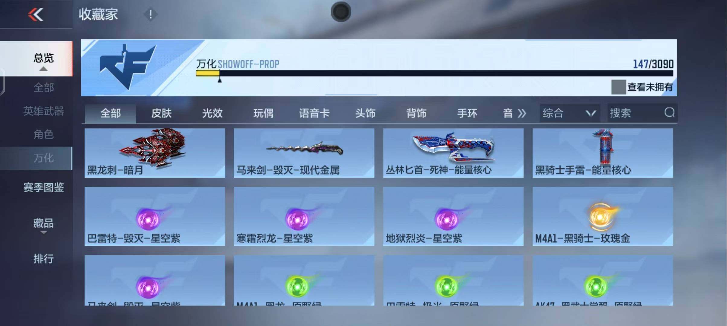 CFMEY346395枪战王者账号详情图21 CFMEY346395枪战王者账号详情图21