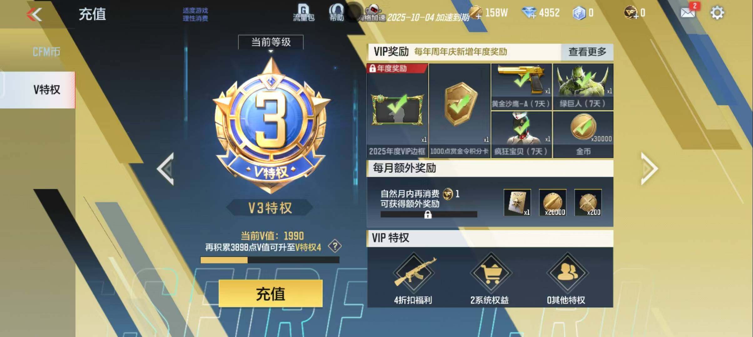 CFMEY346395枪战王者账号详情图8 CFMEY346395枪战王者账号详情图8