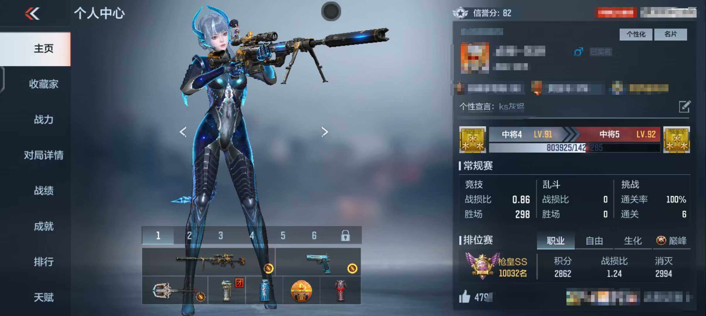 CFMEY346395枪战王者账号详情图7 CFMEY346395枪战王者账号详情图7