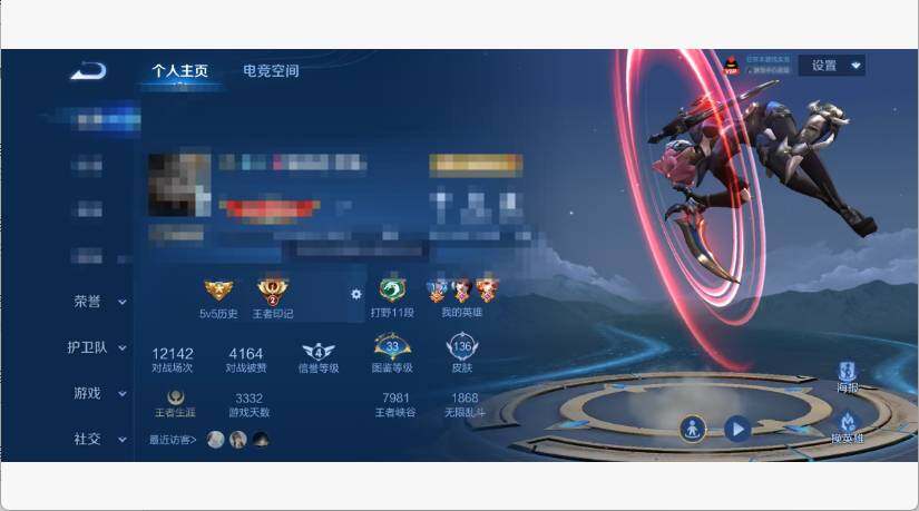 WZEY3261299王者荣耀账号详情图12