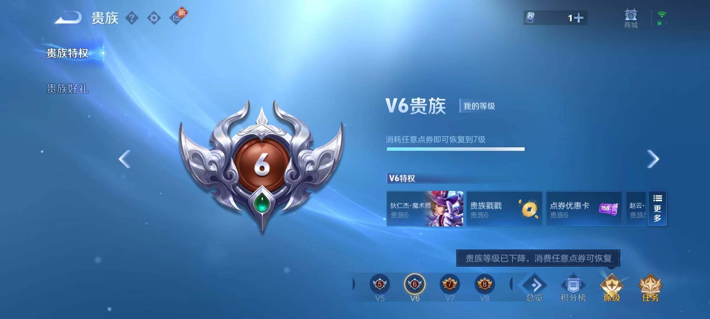 WZEY3261299王者荣耀账号详情图13
