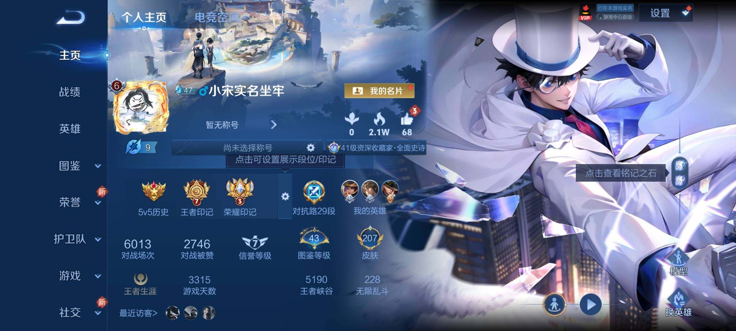 WZCMY3262792王者荣耀账号详情图2