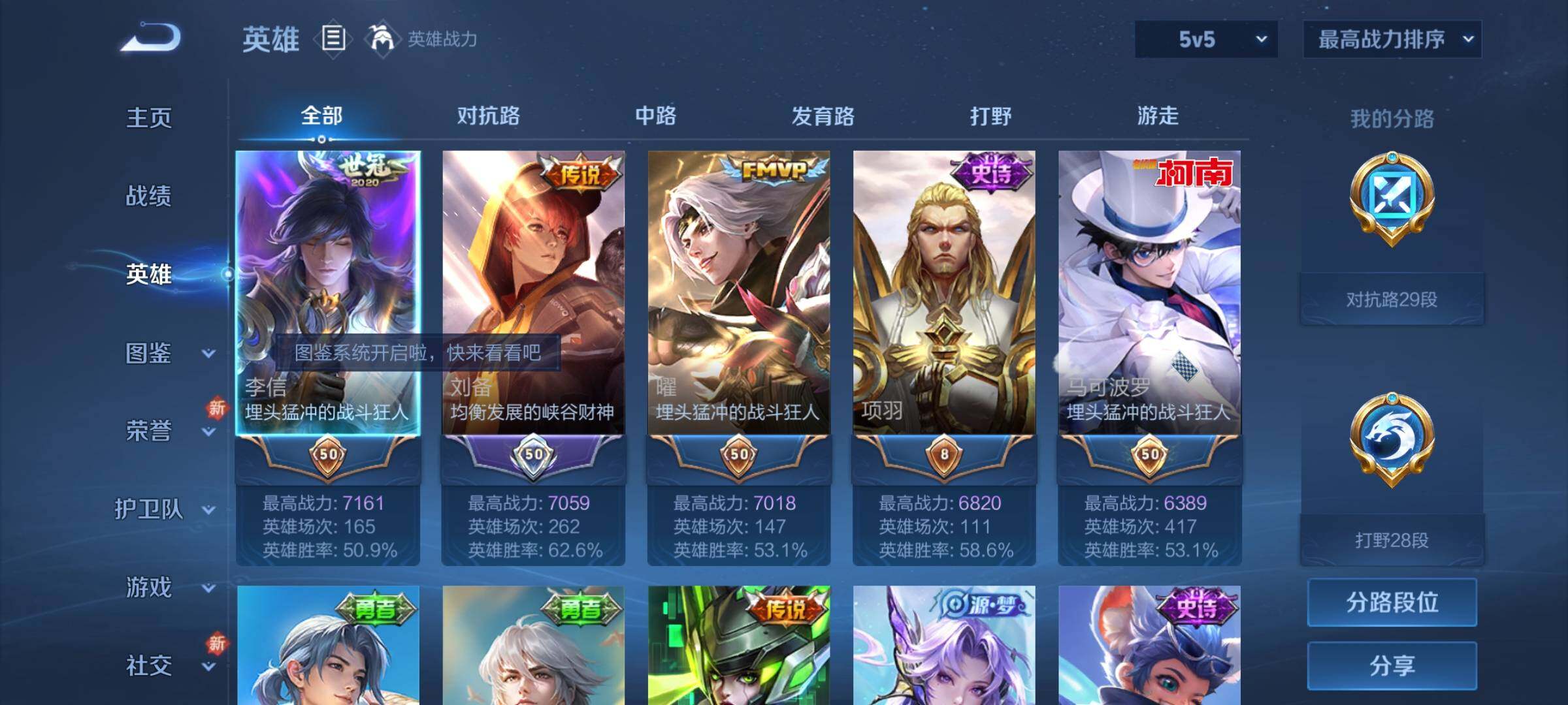 WZCMY3262792王者荣耀账号详情图3