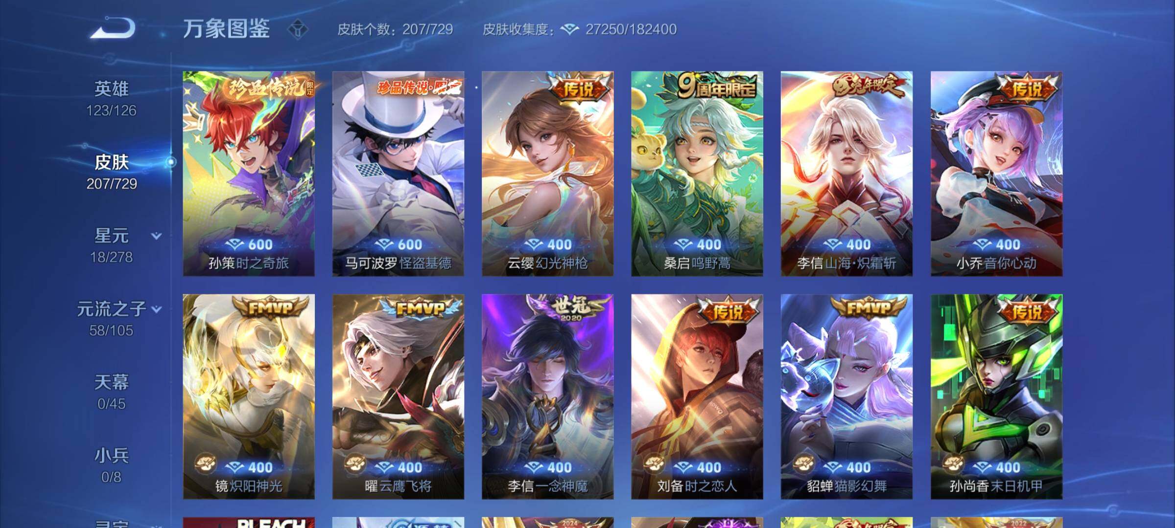 WZCMY3262792王者荣耀账号详情图6