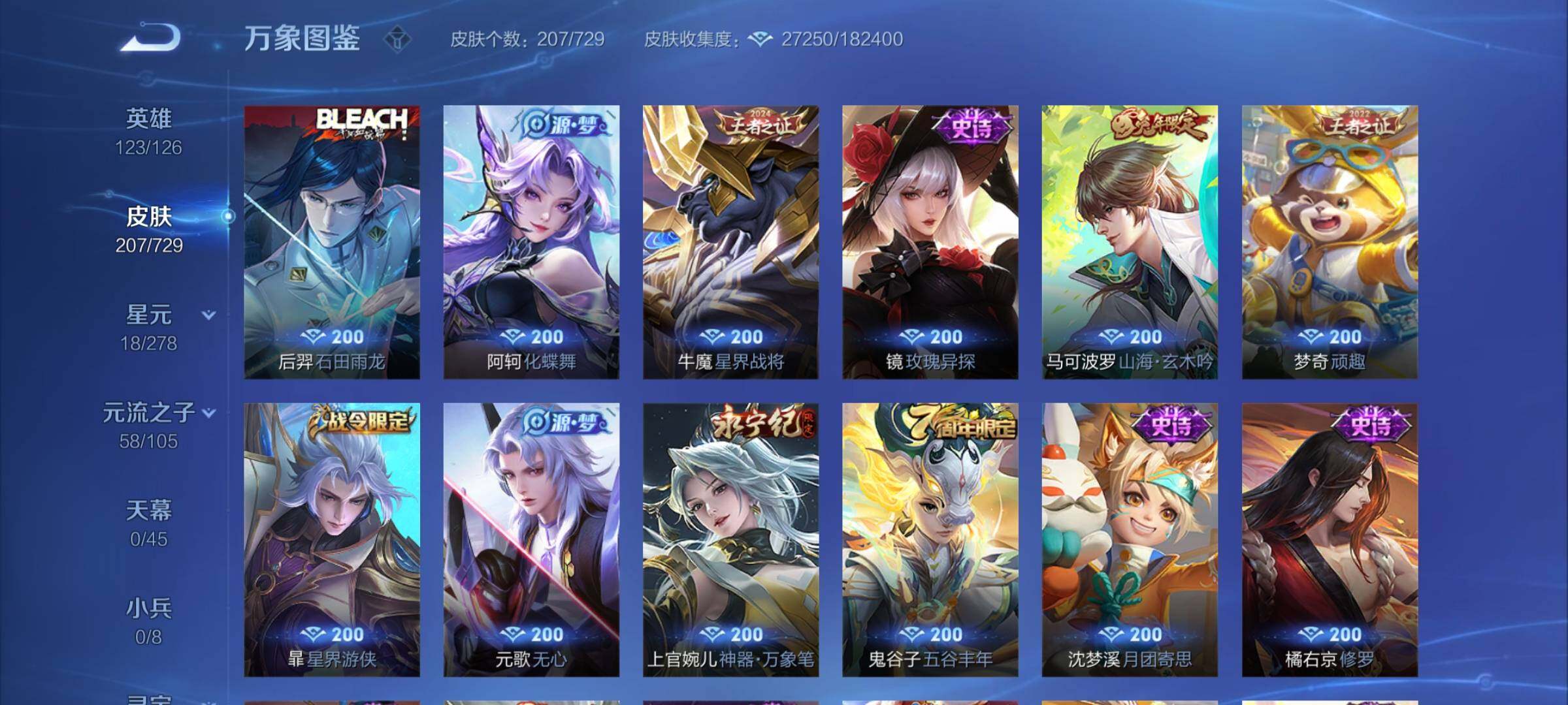WZCMY3262792王者荣耀账号详情图7