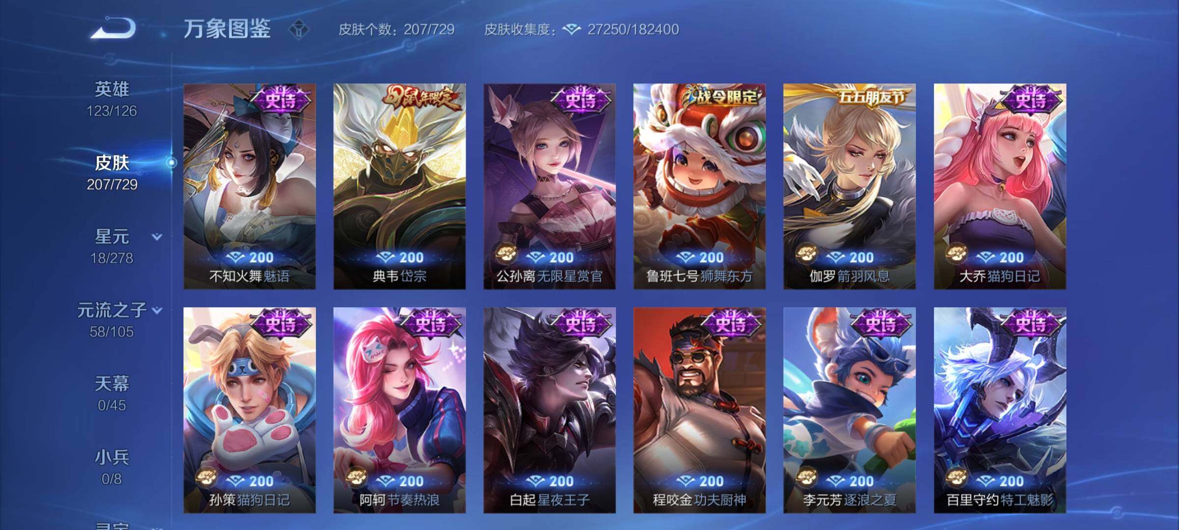 WZCMY3262792王者荣耀账号详情图8
