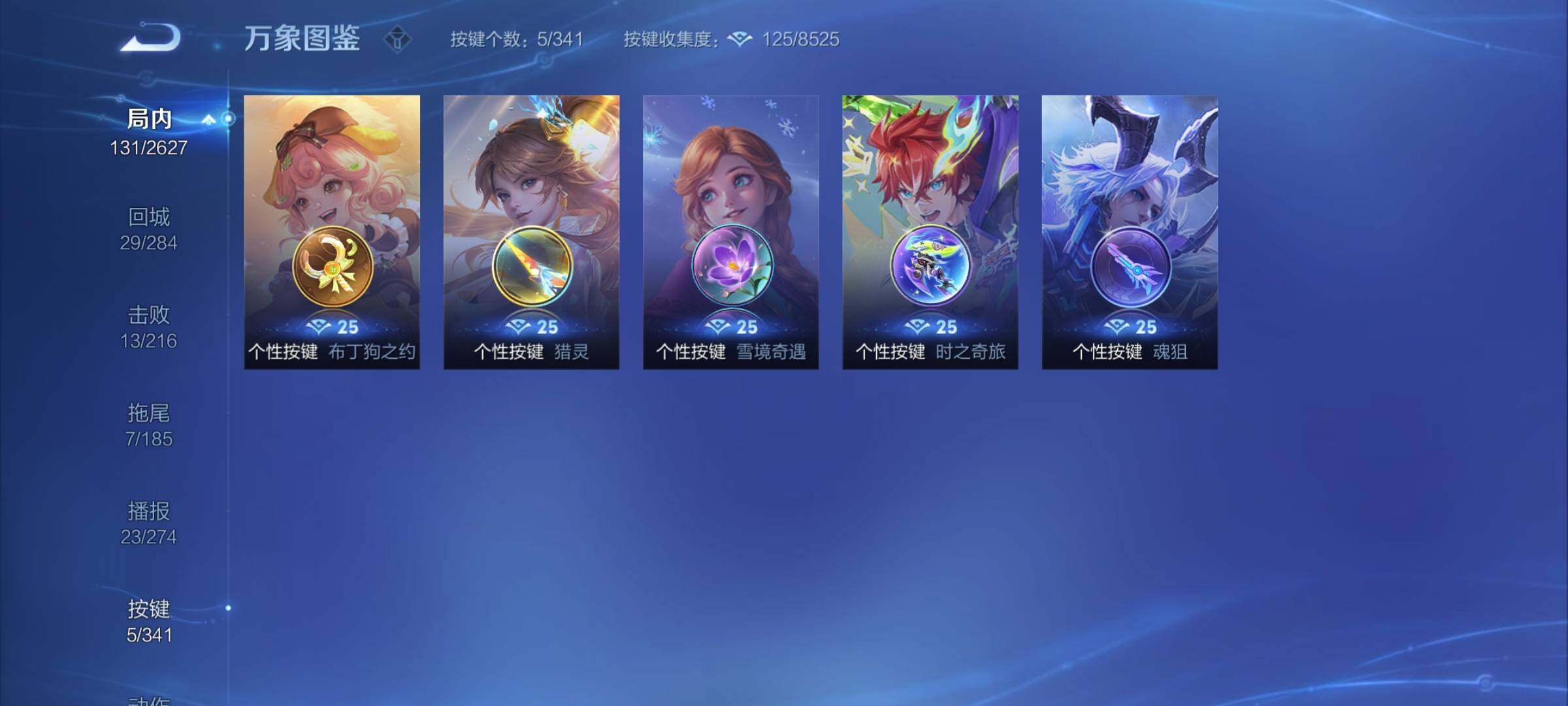 WZCMY3262792王者荣耀账号详情图9