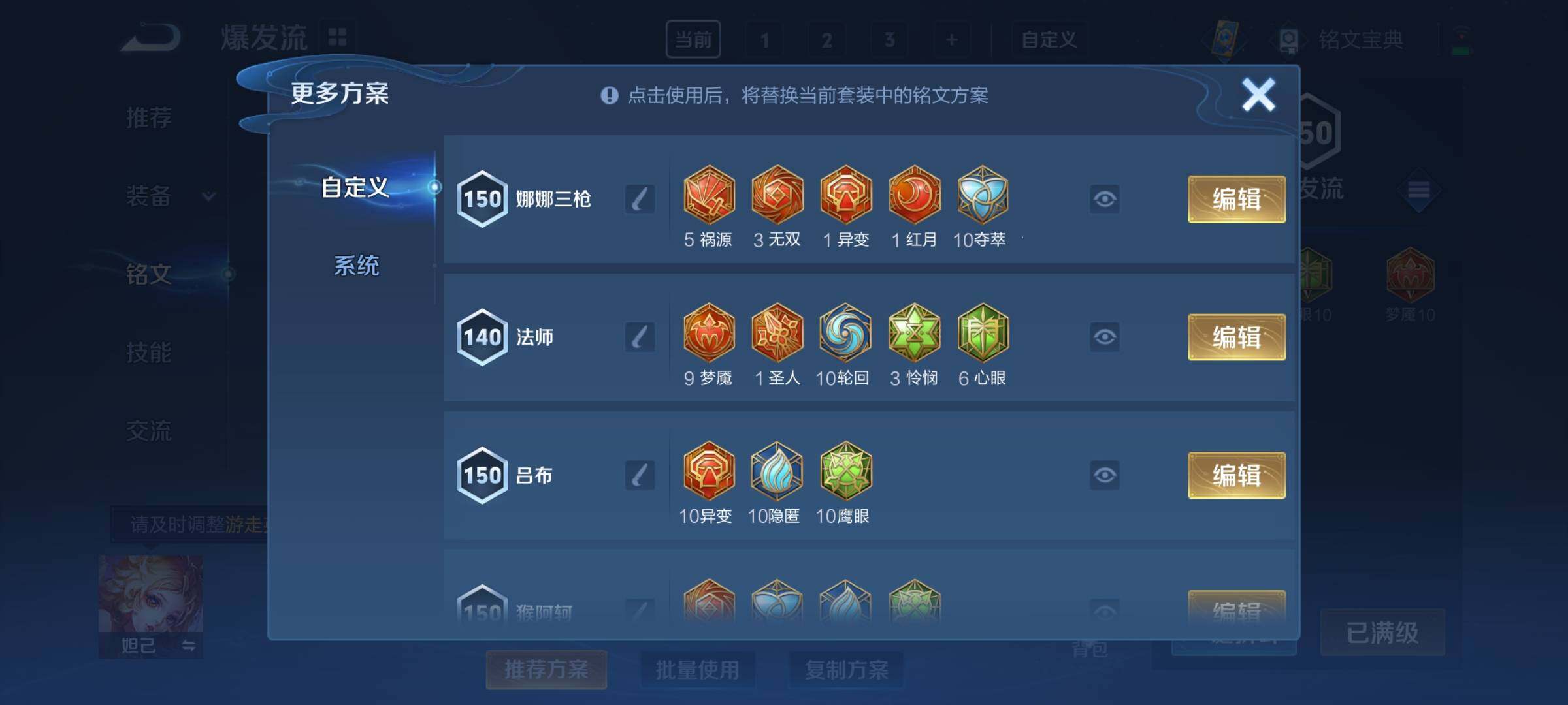WZCMY3262792王者荣耀账号详情图12