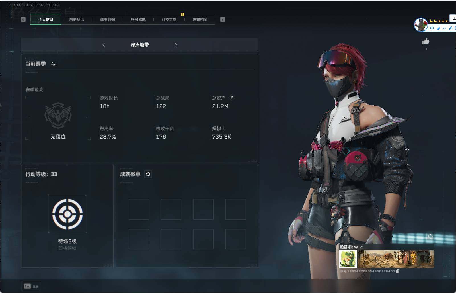 SJZEY327949三角洲行动账号详情图2