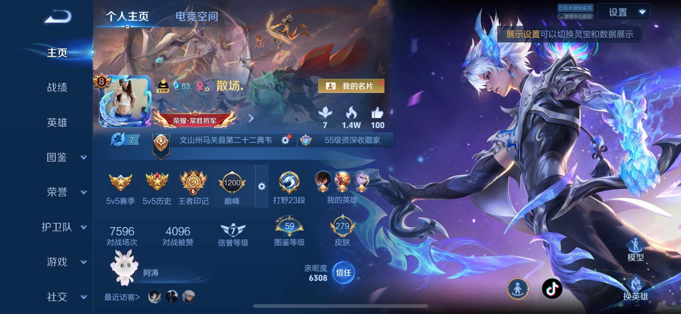 WZCMY3261869王者荣耀账号详情图2