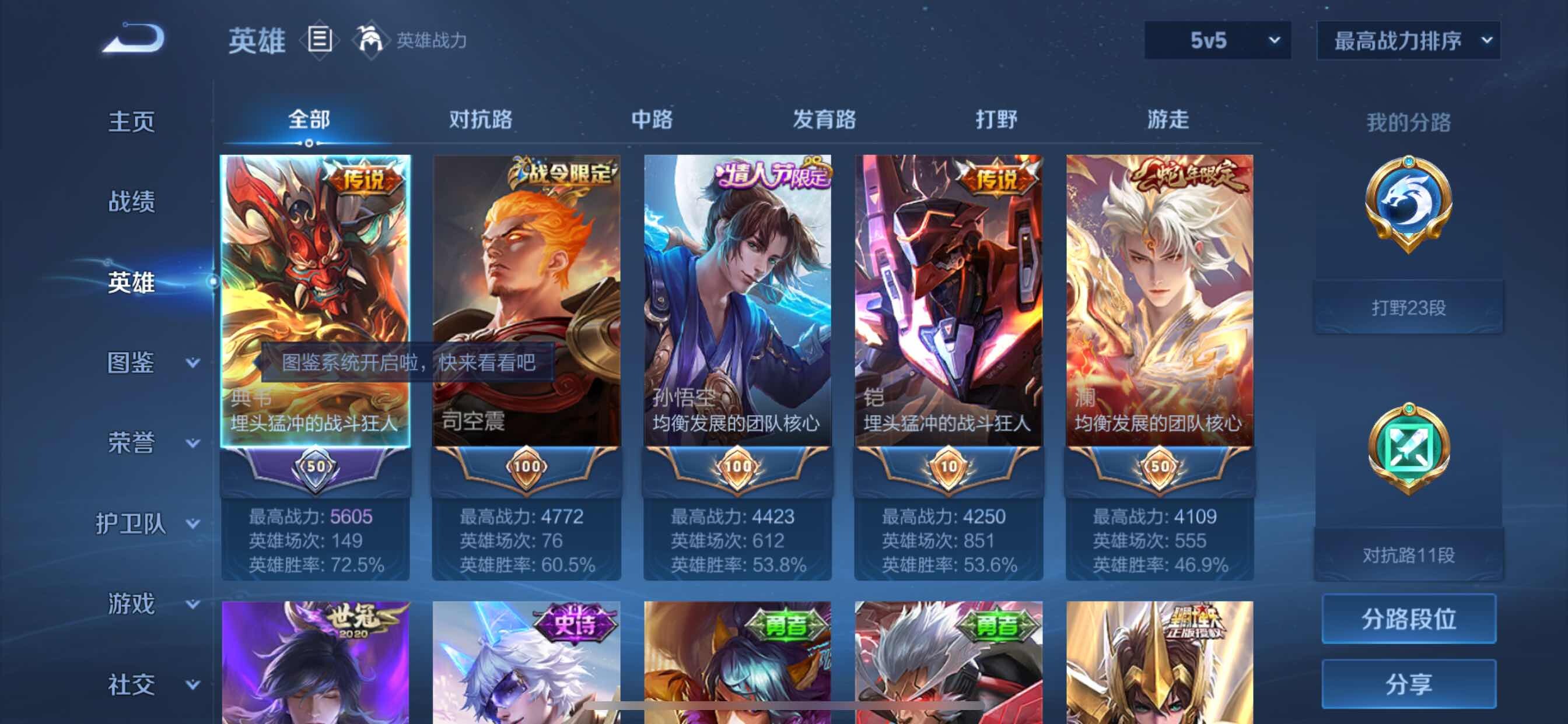 WZCMY3261869王者荣耀账号详情图3