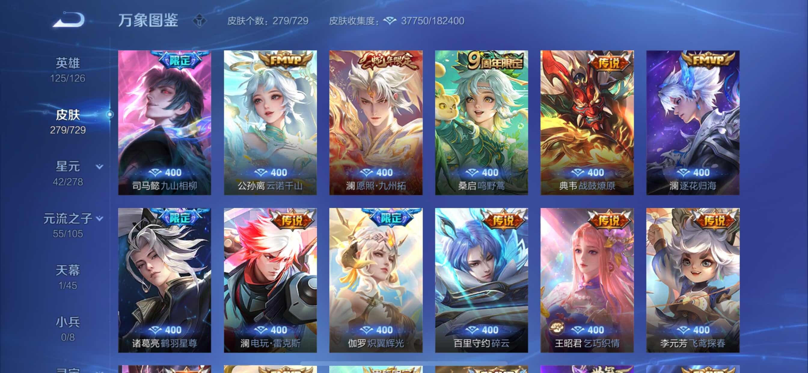 WZCMY3261869王者荣耀账号详情图7