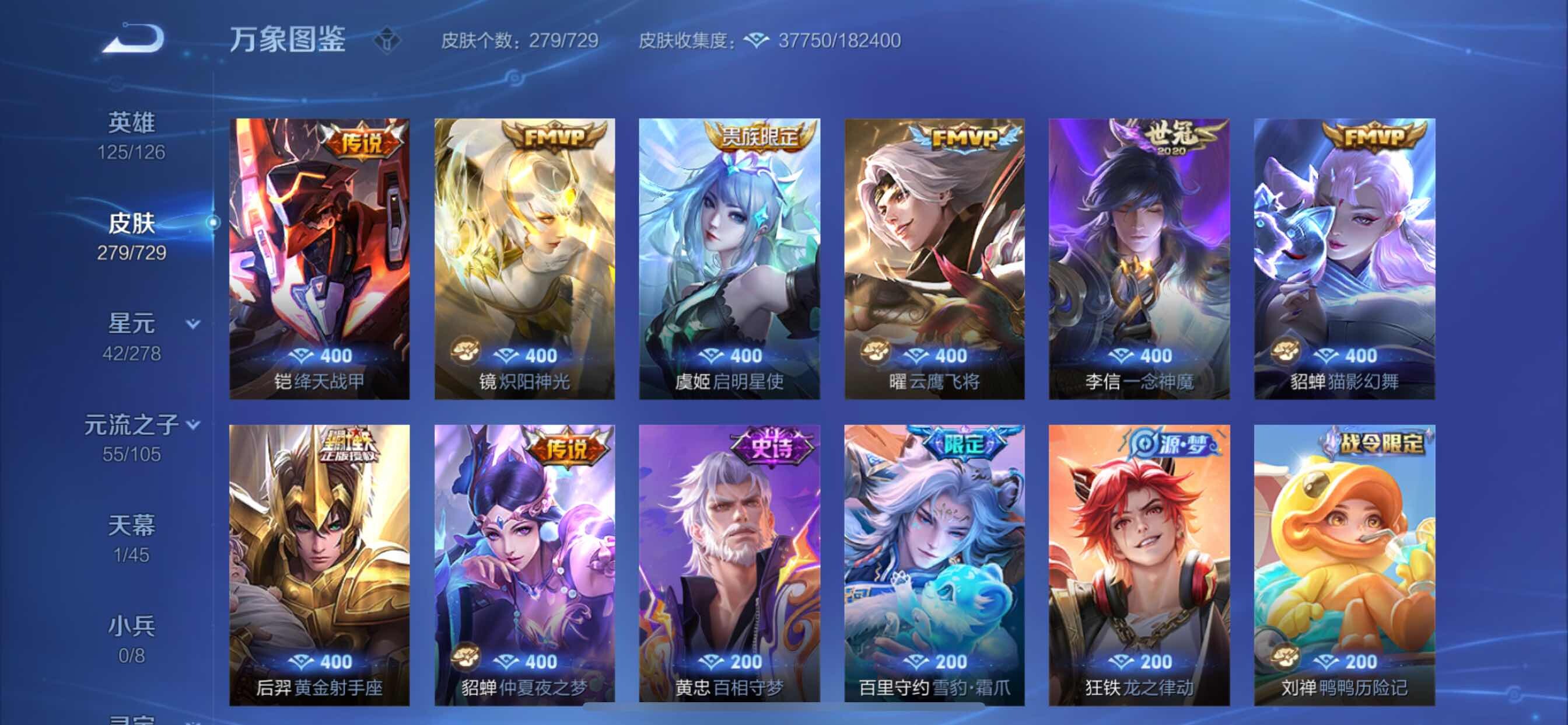 WZCMY3261869王者荣耀账号详情图8