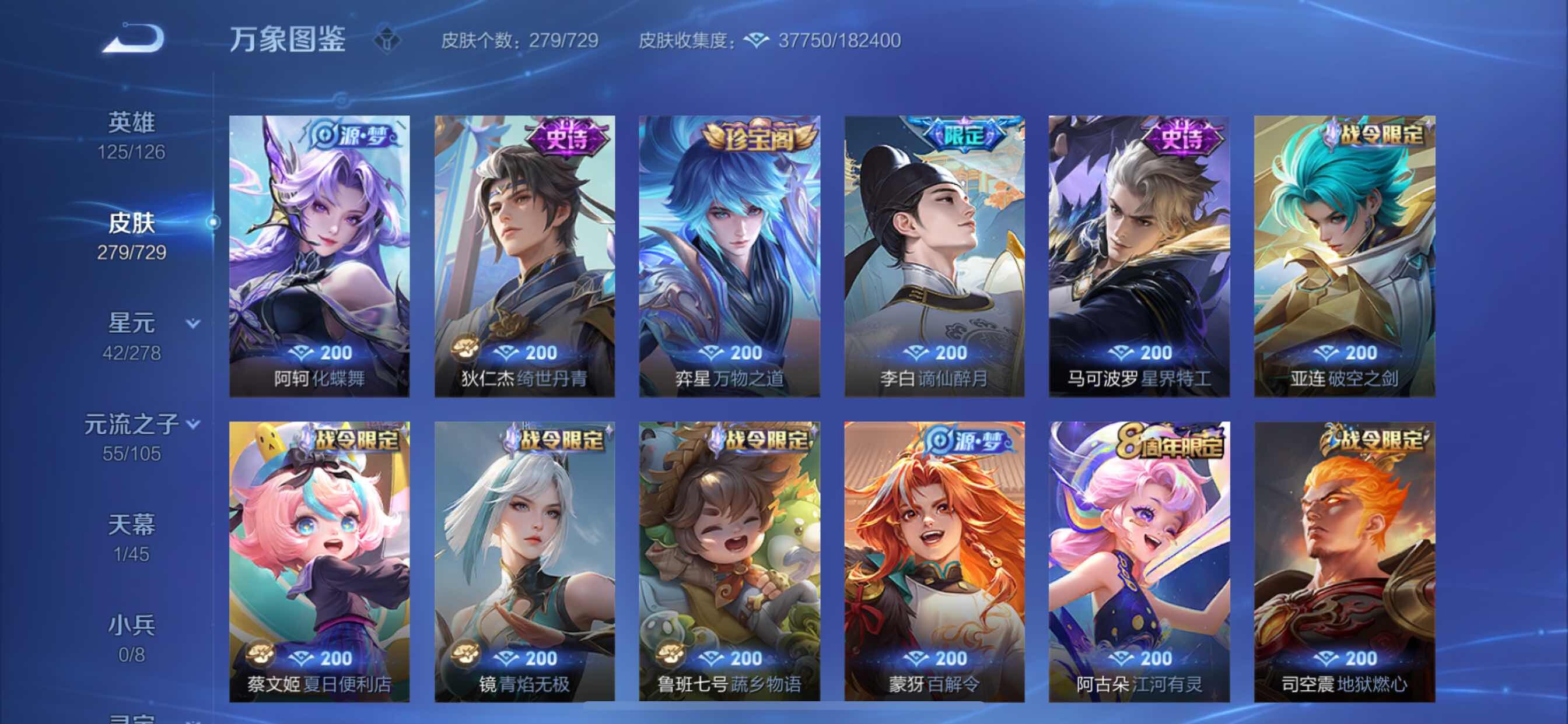 WZCMY3261869王者荣耀账号详情图9