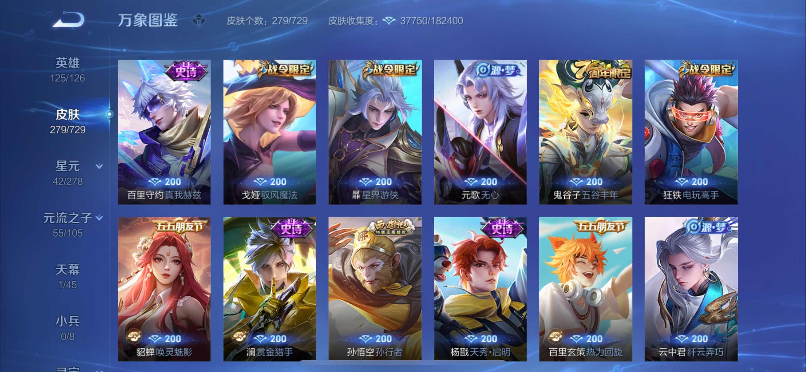 WZCMY3261869王者荣耀账号详情图12