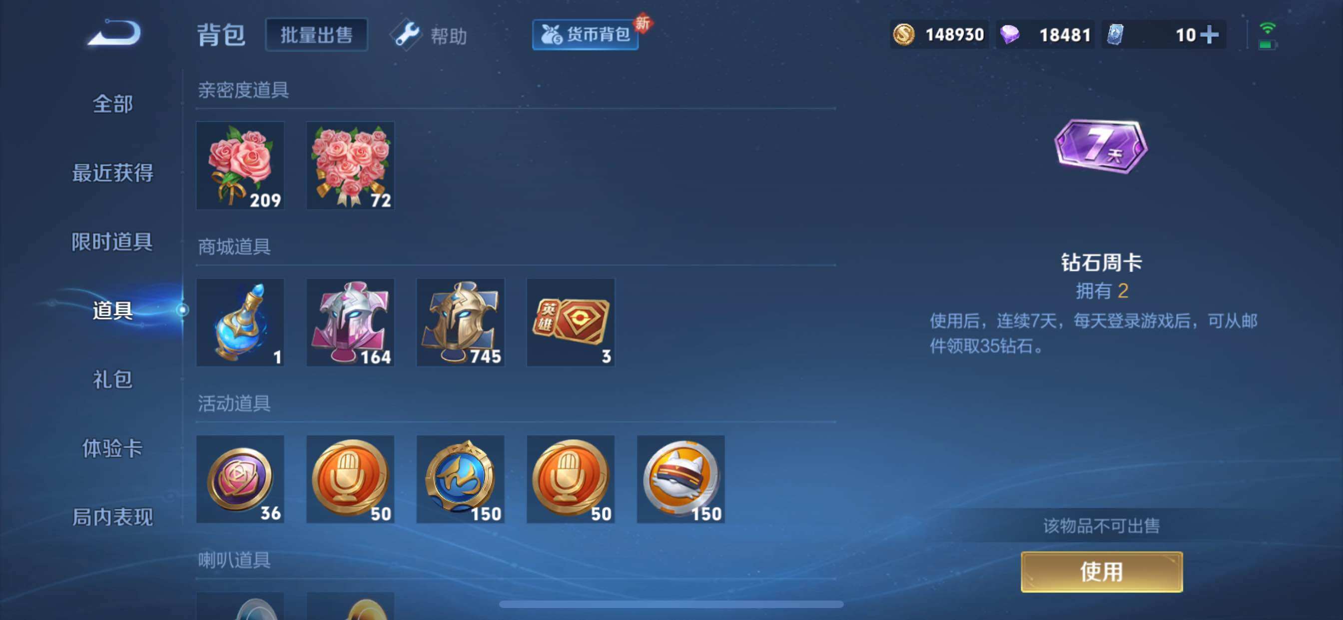 WZCMY3261869王者荣耀账号详情图16