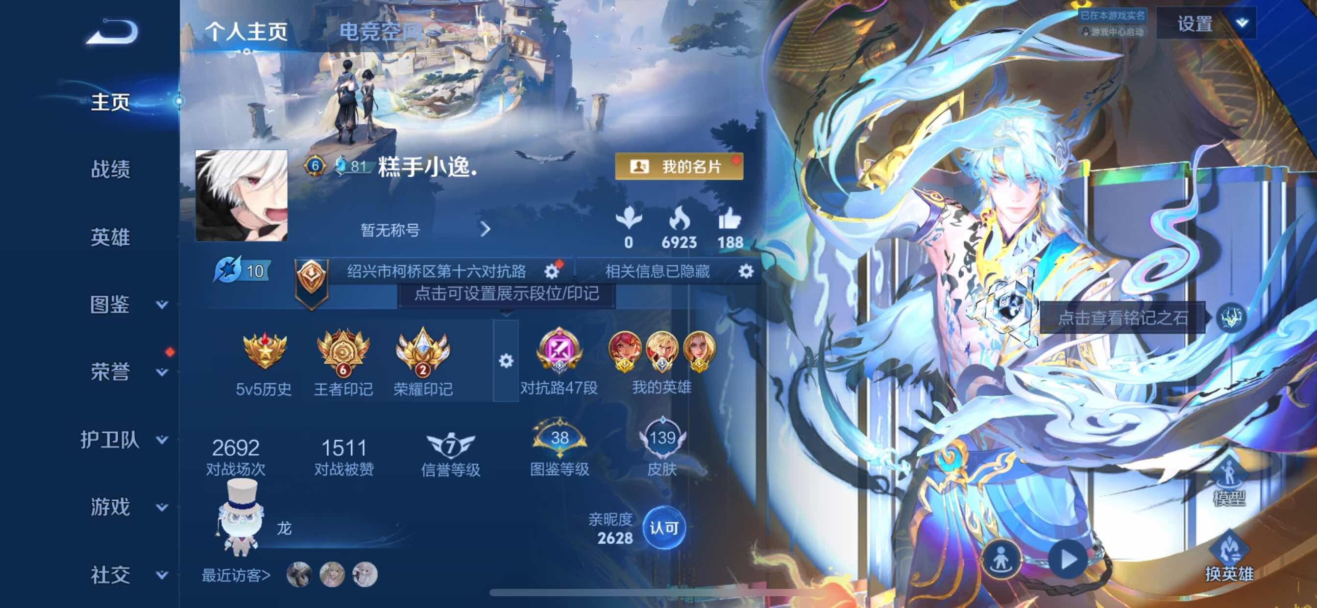WZCMY3261870王者荣耀账号详情图2