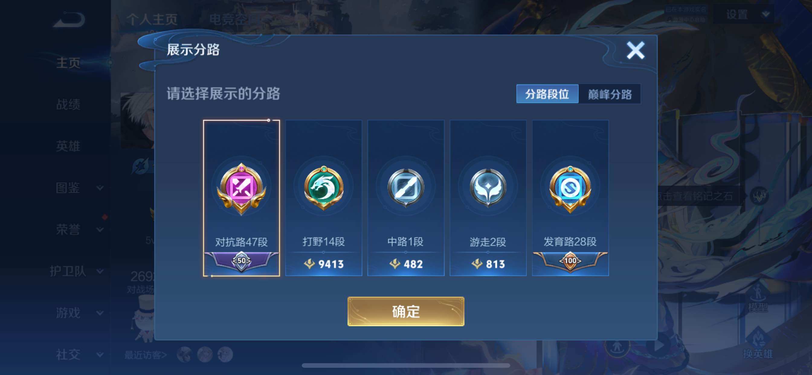 WZCMY3261870王者荣耀账号详情图6