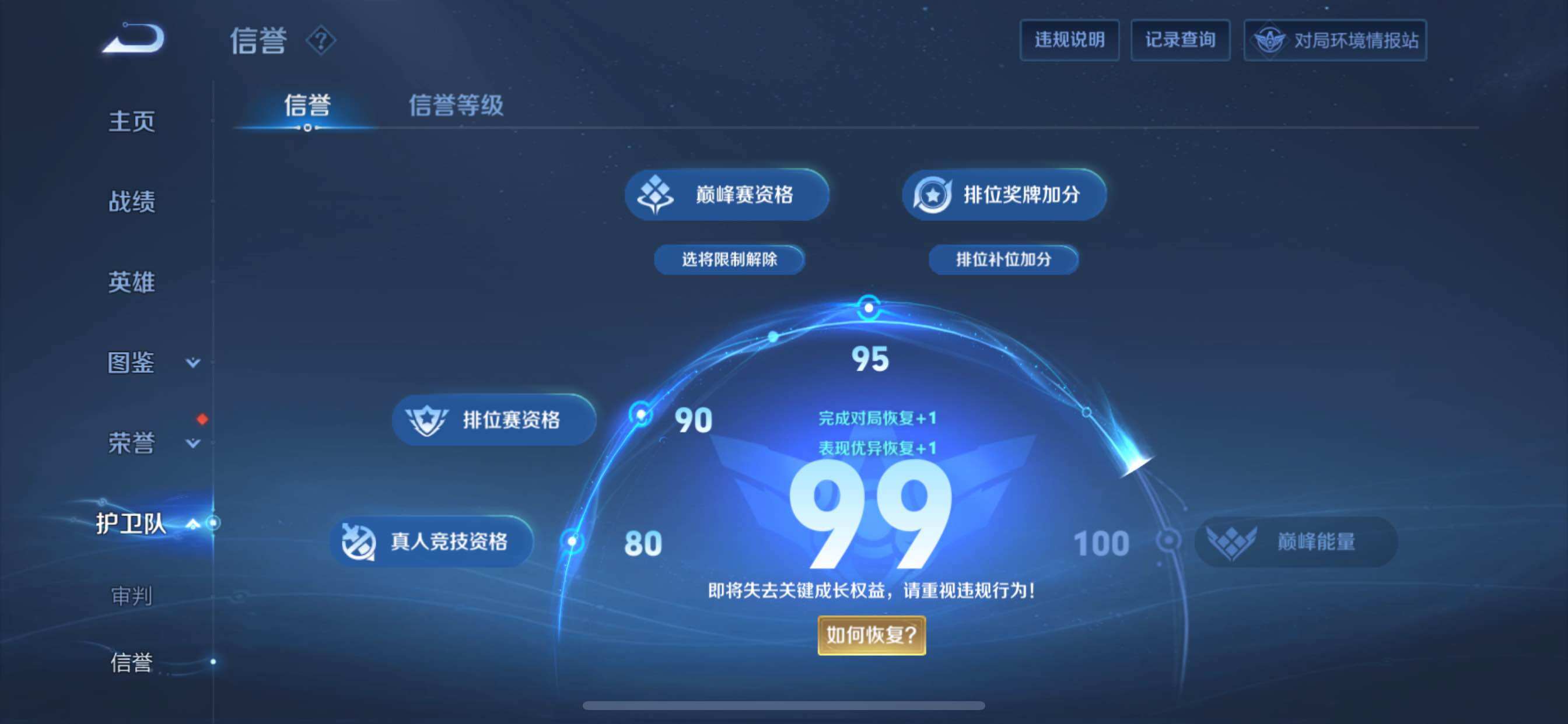 WZCMY3261870王者荣耀账号详情图16