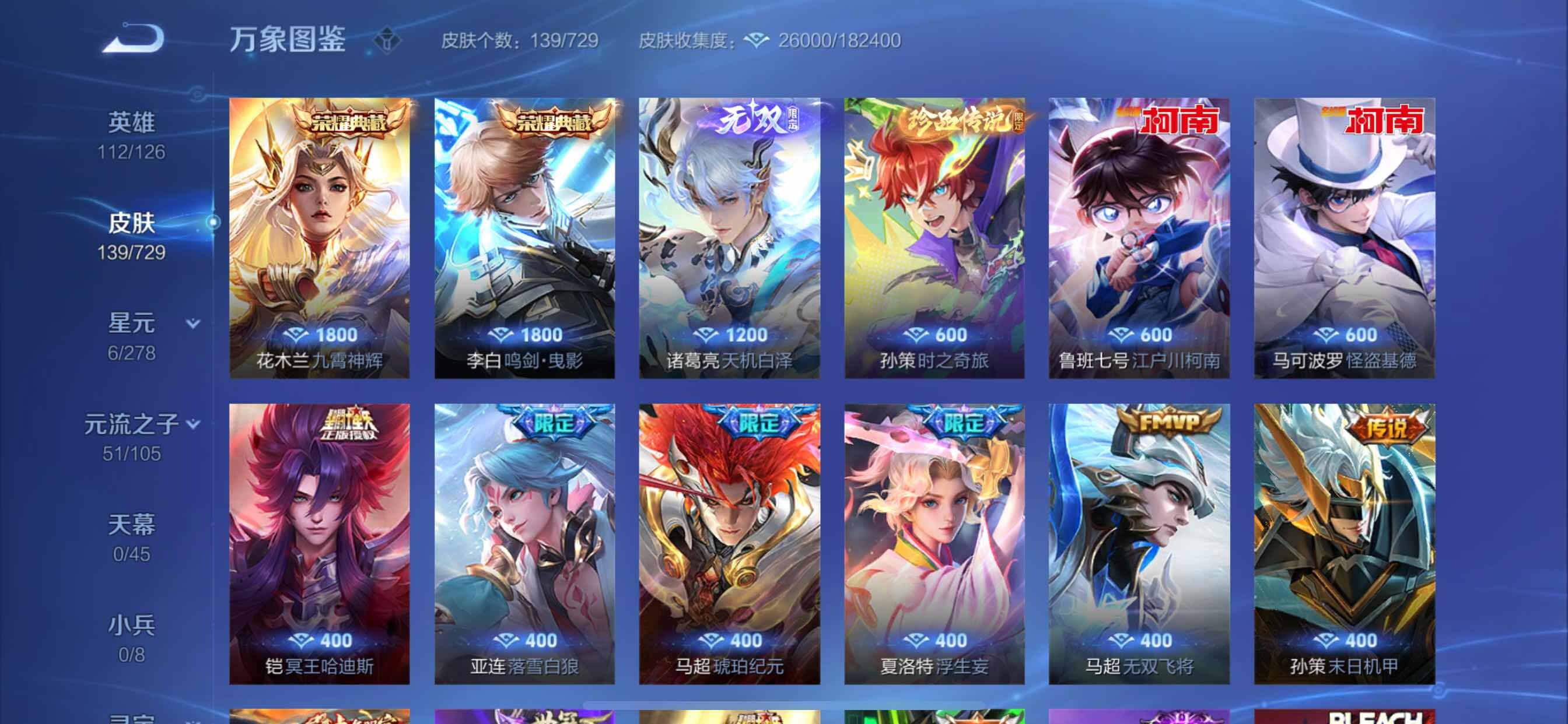 WZCMY3261870王者荣耀账号详情图9