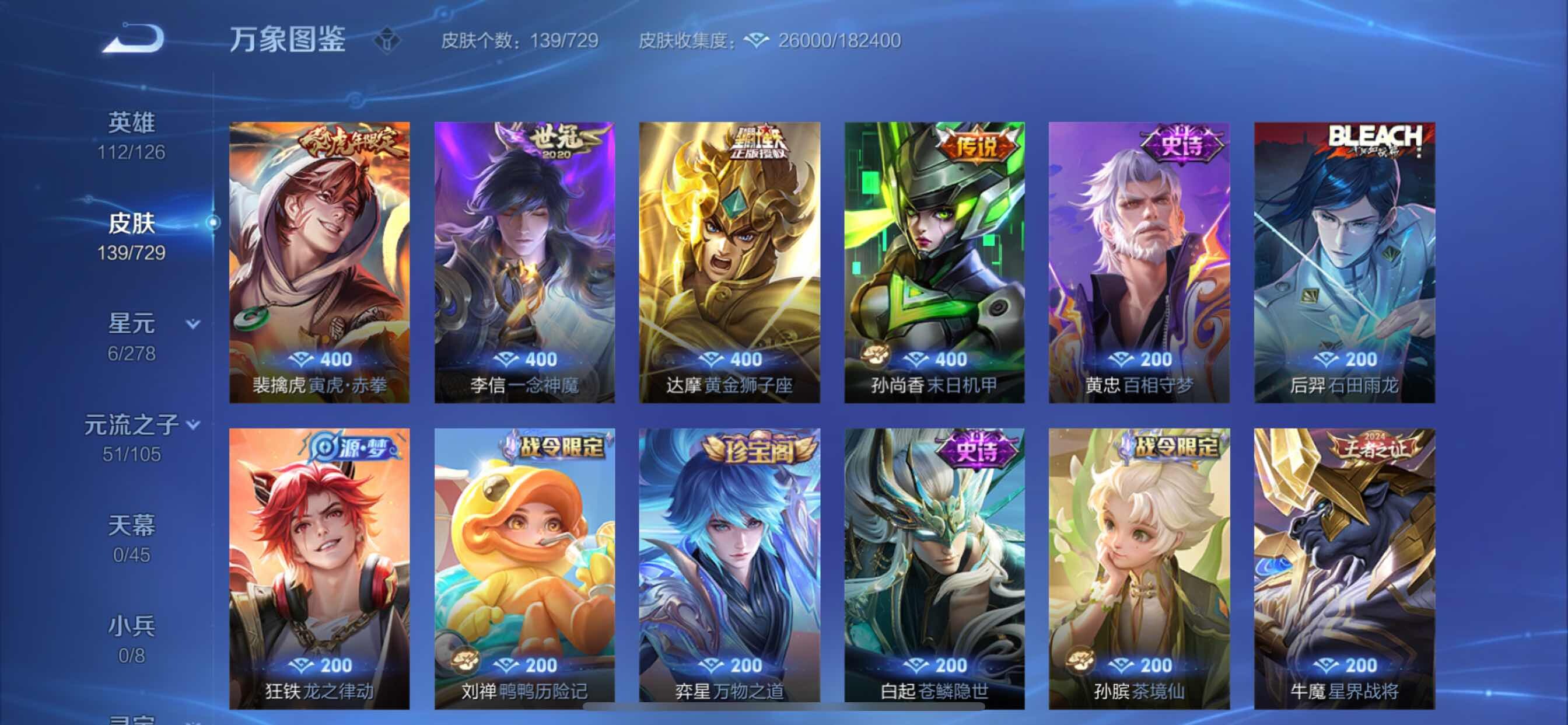 WZCMY3261870王者荣耀账号详情图10